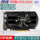 七彩虹/華碩/影馳GTX750ti gtx960 gtx1050ti 2G gtx1060 3g 華碩GTX1650 4G