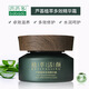 芭芭多芭芭多蘆薈植萃多效精華霜50g 保濕霜面霜瑩潤飽滿保濕水潤輕熟肌