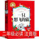 一只想飛的貓二年級注音版必讀陳伯吹全套人民正版課外書(shū)快樂(lè )讀書(shū)吧一年級上冊教育一只會(huì )飛的貓 一直想飛的貓 一支想飛的貓出版社 一只想飛的貓 二年級注音版