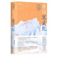 唐詩寒武紀（六神磊磊唐詩壓卷之作！戴建業(yè)、馬伯庸、羅振宇  傾情推薦！別具一格的唐詩讀本）