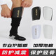 助城足球護腿板套襪護小腿專(zhuān)業(yè)成人兒童足球訓練比賽護具護脛插板 黑色護腿板【一對裝】