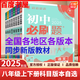 2025秋正版初中必刷題八年級下上語文數(shù)學英語物理生物歷史地理道德與法治 初二上冊下冊同步課時訓練習冊教輔資料 2025春八年級下冊 人教版-物理