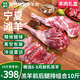 伊民康洋寧夏灘羊肉 生鮮半只羊原切羊排羊腿羊蝎子燒烤火鍋食材禮盒清真 4斤前腿+4斤后腿+2斤羊排