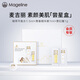 麥吉麗（mageline）素顏三部曲 體驗裝1g+1ml+1.5ml 非會員勿拍 會員付郵體驗
