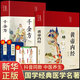 黃帝內經(jīng)原著(zhù)正版白話(huà)文圖解2024版 李?lèi)?ài)勇版 黃帝內經(jīng)李?lèi)?ài)勇著(zhù) 素問(wèn)靈樞經(jīng)原文原版無(wú)刪減彩圖解皇帝內經(jīng)全套圖書(shū)全集 【4本】黃帝內經(jīng)+千金方+贈品