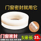 質(zhì)樂(lè)門窗密封條門縫門底防風(fēng)防水膠條玻璃門邊隔音自粘型封窗戶保暖貼 半透明35寬5米【縫隙0-2厘米】