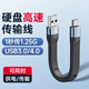 科森拓移動(dòng)硬盤(pán)TYPEC數據線(xiàn)USB3.2Gen2高速M.2固態(tài)SSD適用三星WD西數閃迪10Gbps電腦傳輸接手機快充短線(xiàn)