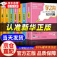 【官方正版】學(xué)之舟小學(xué)生知識通2025新版人教版 學(xué)之舟知識手冊 張學(xué)峰推薦 最新版學(xué)之舟小學(xué)知識通 語(yǔ)文數學(xué)英語(yǔ)小學(xué)知識點(diǎn)匯總大全六年級小升初知識點(diǎn)匯總知識大集結1-6年級配套教材 初中提分筆記 【