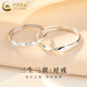 中國(guó)黃金（CHINA GOLD）足銀三生三世戒指男女款莫比烏斯環(huán)情侶對(duì)戒情人節(jié)生日禮物送愛人 莫比烏斯戒指【女款】
