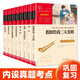 外國經(jīng)典名著(zhù)套裝：假如給我三天光明 鋼鐵是怎樣煉成的 愛(ài)的教育等（無(wú)障礙閱讀 共8冊） 智慧熊圖書(shū) 新老版本隨機發(fā)貨