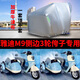 鼎歪雅迪冠能M9電動(dòng)侉子八嘎側偏邊三輪車(chē)衣車(chē)罩防雨防曬防塵加厚蓋布 雅迪M9專(zhuān)用綠彩加厚牛津布 5XL