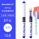 白雪（snowhite） 直液式鋼筆組合免換墨囊黑色學(xué)生鋼筆練字鋼筆女生鋼筆男生鋼筆大容量黑色墨囊 【12支可擦藍+1支復寫(xiě)筆】EF尖/FP10