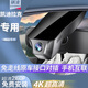 騏凌 凱迪拉克行車記錄儀CT6 CT5 CT4 XT6 XT5 XT4 XTS GT4專用免走線 單鏡頭+4K+32G 原廠手機互聯(lián)停車監(jiān)控高清錄制
