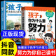 【官方正版 】孩子你為什么要努力+孩子為你自己讀書(shū) （漫畫(huà)版）喚醒孩子內驅力 解決成長(cháng)的困惑從厭學(xué)到愛(ài)學(xué)青少年勵志書(shū)籍 （全2冊）孩子你為什么要努力+為你自己讀書(shū)