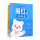 學(xué)而思 一年級我來(lái)啦 描紅天天練（套裝共12冊）5-7歲 培養控筆能力書(shū)寫(xiě)習慣