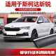 迪彥13-22斯柯達(dá)昕銳雨眉晴雨擋車(chē)窗雨眉擋雨板汽車(chē)用品改裝配件裝飾 PC晴雨擋