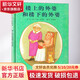 樓上的外婆和樓下的外婆 精裝 繪本 圖畫書