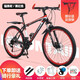 麥希（Macce）山地自行車男變速越野單車公路賽車學(xué)生大人女成人通勤車 彩圈-旗艦版黑紅輻條輪 26寸21速【建議身高160-180cm】