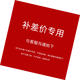 單拍不發(fā)貨 20