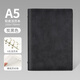 勤得利 軟皮面活頁(yè)本外殼可拆卸不硌手活頁(yè)筆記本子高顏值簡(jiǎn)約ins記事本商務(wù)辦公會(huì )議記錄本手賬本可定制 A5活頁(yè)本-炭黑色（6孔）