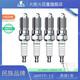 火炬原廠鉑金火花塞Q6RTP-13 福特經(jīng)典福克斯1.8(05至16款)