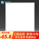 得焺  led平板燈600 600吊頂燈600x600辦公室集成吊頂燈 48W-600*600mm超薄白框