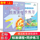 幼小銜接標(biāo)準(zhǔn)課程 整合教材練習(xí)拼音識(shí)字語文數(shù)學(xué)上冊(cè)一日一練學(xué)前班幼兒小學(xué)入學(xué)準(zhǔn)備晨曦早教 數(shù)學(xué)（教材+練習(xí)）