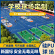 硅pu球場(chǎng)材料塑膠籃球場(chǎng)彈性層水性丙烯酸地坪漆面漆面層地膠施工 硅PU球場(chǎng)樣品