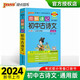 圖解速記 初中古詩(shī)文 人教版  速記小手冊一本思維導圖課本知識清單 24版 pass綠卡圖書(shū)