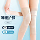 君樂(lè )姿【綁帶款】護膝薄款保暖運動(dòng)女士半月板男夏天超薄膝蓋護具 綁帶防滑款兩只膚色