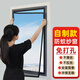 諾羅魔術(shù)貼簡(jiǎn)易防蚊紗窗紗門(mén)免安裝家用自粘型窗戶(hù)自裝驅蚊門(mén)紗 黑色魔術(shù)貼+灰色紗網(wǎng) 80*140cm(含4.4米雙魔術(shù)貼)