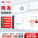 暢捷通用友財務軟件好會計云記賬代賬T3普及版U8網(wǎng)頁版erp固定資產(chǎn)管理