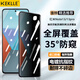 KEKLLE【兩片裝】適用紅米Note13/13pro防窺鋼化膜Redmi note13Pro手機(jī)膜保護(hù)膜防偷窺全屏防摔抗指紋