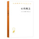 心的概念/漢譯世界學(xué)術(shù)名著(zhù)叢書(shū)