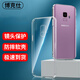 博克仕 適用 三星s9 手機殼 三星s9保護套全包透明超薄純色簡(jiǎn)約防摔軟殼 三星s9手機殼 直邊透明軟殼