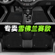 順貓雪佛蘭賽歐腳墊專(zhuān)用賽歐3全包圍雪弗萊12年13款汽車(chē)10老主駕駛tpe 【雙層】TPE腳墊+雪妮絲（黑色） 【15-18款】賽歐3