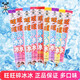 旺旺碎冰冰棒冰旺仔牛奶雪糕冰淇淋碎碎冰兒童零食禮物批發(fā) 多口味混合（口味隨機 30支*78ml