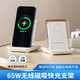 aprilbuy適用華為無線充電器mate70手機mate60/50pro支架p70/50/60立式椅子快充沖車載桌面nova13充電底座 萬能無線充電器【65W無線磁吸快充支架】