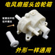 電風(fēng)扇搖頭牙箱配件臺扇落地扇搖頭器機械齒輪箱波箱美的格力鉆石