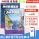外研思辨英語(yǔ)青少版 新版think教材 入門(mén)級1234 AB冊 國內點(diǎn)讀版 劍橋Think第二版教材中學(xué)生少兒英語(yǔ)培訓教材新拓展系列  12-18歲中學(xué)生英語(yǔ)教材 初中英語(yǔ)教材 THINK 高中英語(yǔ)教