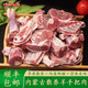 井親手抓羊肉 內蒙古散養羔羊肉 手把肉 新鮮手把羊肉 羊排羊腿生鮮 【蒙古手把羊肉3斤】 收藏店鋪：餸草原韭菜花+燉肉料