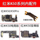 京修客紅米k50 k50電競版  k50至尊版 k50pro尾插小板 紅米10X手機usb充電口 插口 充電小板主板顯示排線 k50至尊版尾插小板 快沖