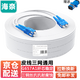 海奈 八倉發(fā)貨室內(nèi)室外皮線光纖入戶線 雙芯皮線光纜電信移動聯(lián)三網(wǎng)通用成品單芯光纖線SC接頭帶鋼絲 室內(nèi)室外單模雙芯白色（帶SC-SC接頭） 200米
