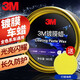 3M通用蠟漆蠟去污拋光防護(hù)新車蠟汽車蠟黑車美容防護(hù)奔馳奧迪固體蠟