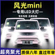 22款東風(fēng)小康風(fēng)光MINI EV改裝LED遠近光一體大燈電車(chē)汽車(chē)燈泡超亮 風(fēng)光MINI 遠近一體 單支價(jià)