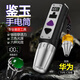 魔鐵（MOTIE）S93照玉石手電筒鑒定專用強(qiáng)光365nm紫光燈看珠寶翡翠熒光文玩專業(yè)