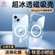 第一衛(wèi) DIVI【官 方 推 薦丨冰透磁吸】適用于蘋果15手機(jī)殼iphone15保護(hù)套Magsafe磁吸超薄氣囊防摔無線充電