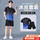 森用羽毛球服新款運動(dòng)套裝男速干衣冰絲T恤短袖跑步夏季球衣健身衣服 運動(dòng)速干服【黑藍色】 XXL碼130-145斤
