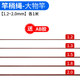 主線(xiàn)加固護線(xiàn)繩竿稍繩魚(yú)竿護繩魚(yú)竿頭稍繩旋轉桿梢萬(wàn)向轉環(huán)竿稍頭 漁永記 竿稍繩【1.2-2.0mm】各1米送AB膠