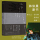 【預(yù)售】林依晨 做自己，為什么還要說抱歉？ Ariel Lin 林依晨 新書 聯(lián)經(jīng)出版 原版圖書籍臺版正版繁體中文 文學(xué)明星翰德圖書